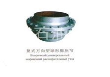 復(fù)式萬(wàn)向型球形補(bǔ)償器