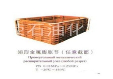 矩形金屬補(bǔ)償器