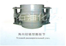 角向鉸鏈型膨脹節(jié)