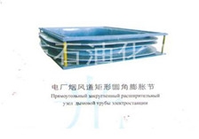 電廠煙風(fēng)道矩形圓形補(bǔ)償器