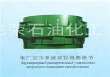 電廠空冷系統(tǒng)雙鉸鏈補(bǔ)償器