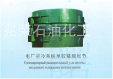 電廠空冷系統(tǒng)單鉸鏈補(bǔ)償器